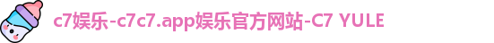 c7娱乐